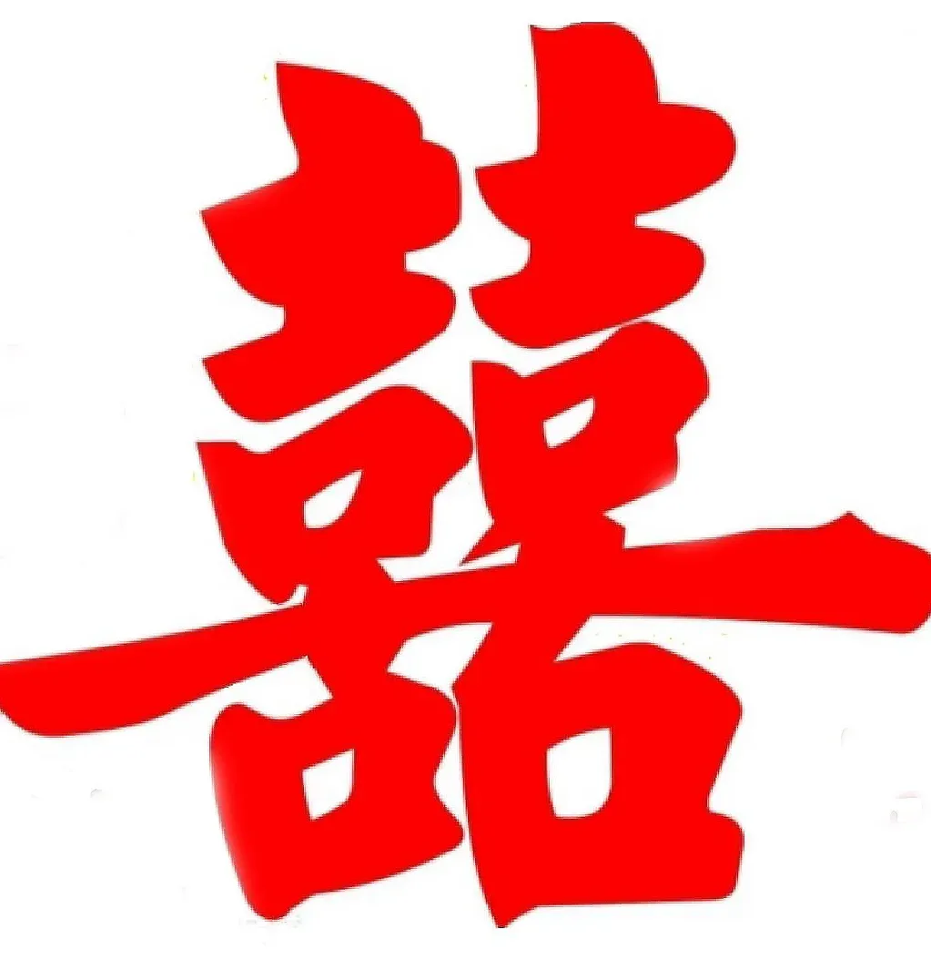 Biểu Tượng Chữ Song Hỷ (囍) Trong Lễ Cưới Truyền Thống Á Đông