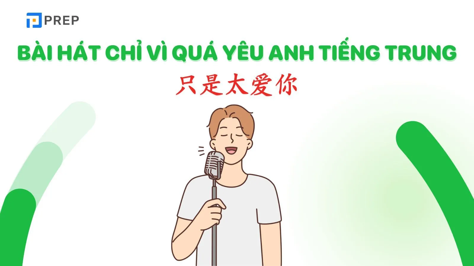 Bài hát Chỉ vì quá yêu anh 只是太爱你 giúp người học tiếng Trung cải thiện kỹ năng nghe