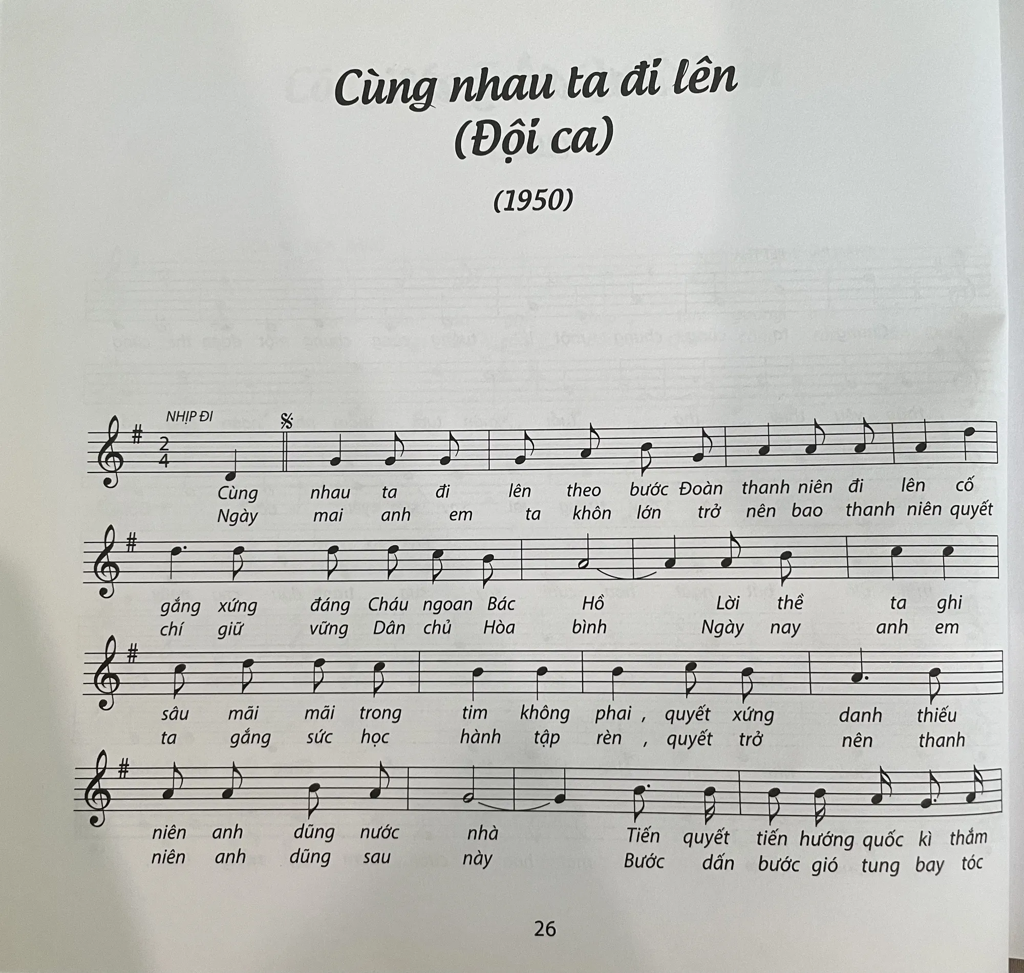 Lời bài hát Cùng Nhau Ta Đi Lên - Đội Ca