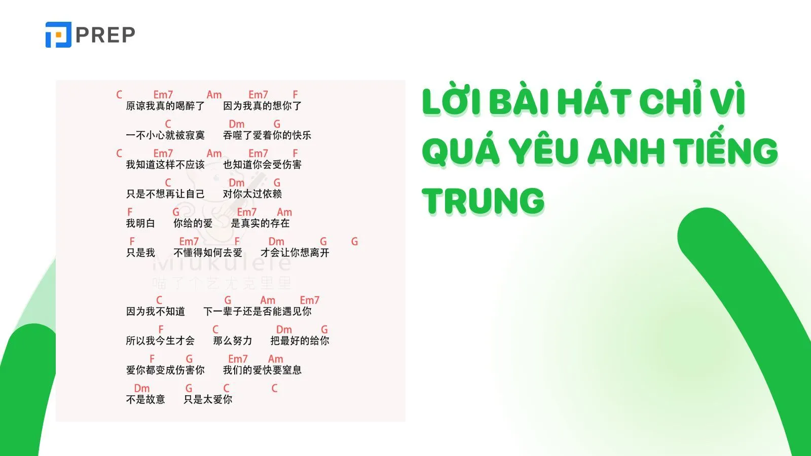 Học từ vựng và ngữ pháp tiếng Trung qua lời bài hát Chỉ vì quá yêu anh