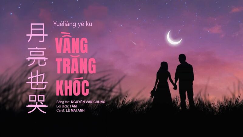 Lời Bài Hát Em Chỉ Yêu Một Người: Giai Điệu Bất Hủ Của Nguyễn Văn Chung