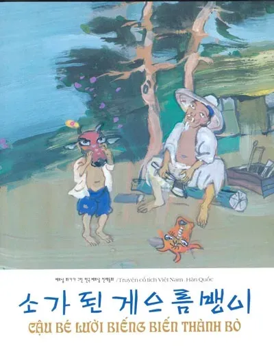Bìa sách Cậu bé lười biếng biến thành bò, một ấn phẩm truyện cổ tích song ngữ hàn việt do Nhà xuất bản Kim Đồng phát hành