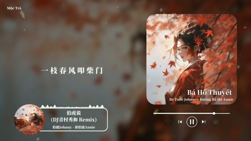 Bá Hổ Thuyết (伯虎说) - Bá Tước Johnny & Đường Bá Hổ Annie