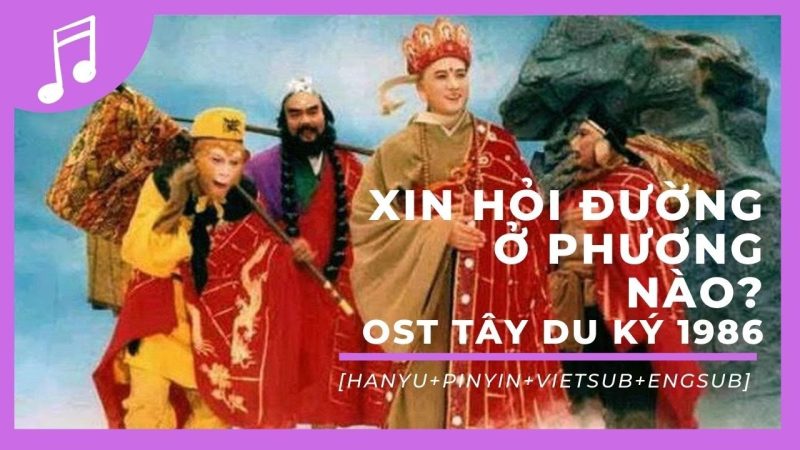 Xin hỏi đường ở đâu (敢问路在何方) - Tưởng Đại Vĩ