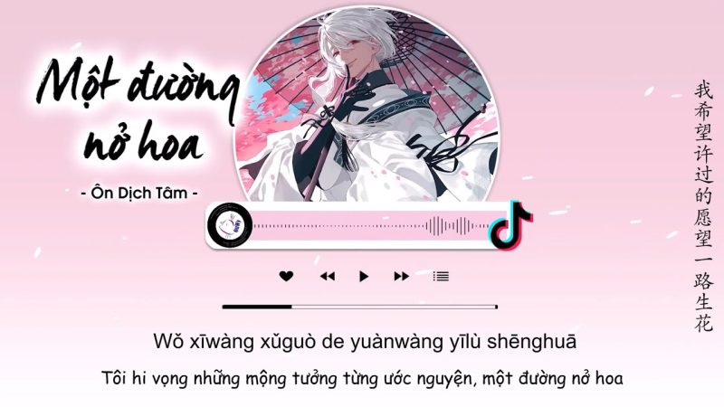 Một Đường Nở Hoa (一路生花) - Ôn Dịch Tâm