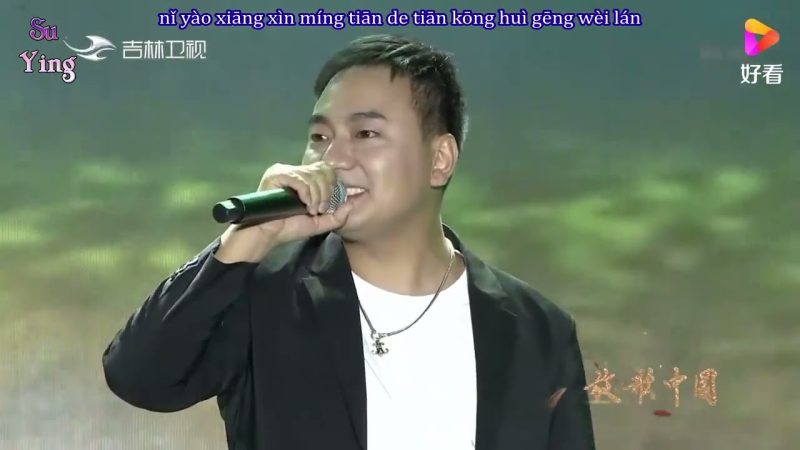 Biệt Tri Kỷ / 别知己 - Hải Lai A Mộc