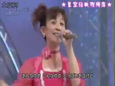 Doraemon no Uta - Yamano Satoko
