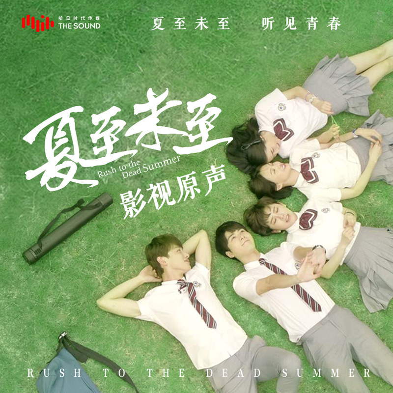 Kẻ Theo Đuổi Ánh Sáng (追光者) - 岑宁儿