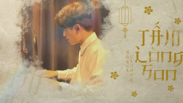 Tấm Lòng Son - H-Kray