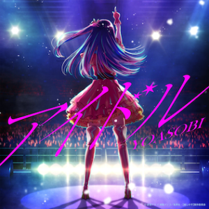 Idol - YOASOBI