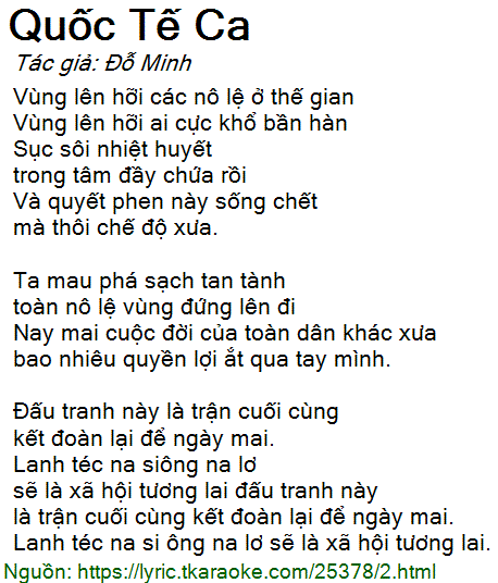 Quốc tế ca bản gốc - Không rõ