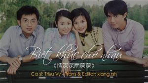 Tân Dòng Sông Ly Biệt (Biệt Khúc Chờ Nhau) - Triệu Vy