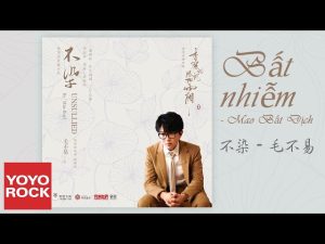 Bất Nhiễm (不染) - Mao Bất Dịch