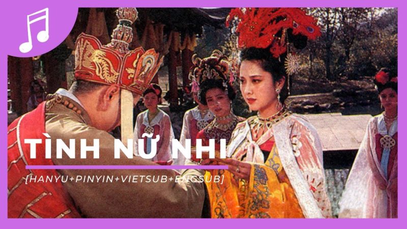 Nữ nhi tình (女儿情) - Ngô Tĩnh